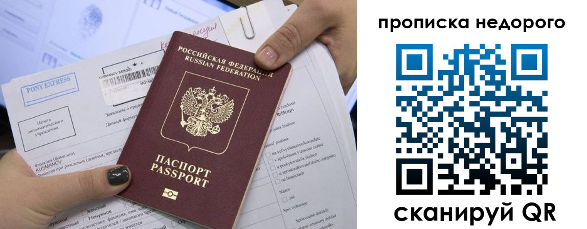 временная регистрация законно в Лагани