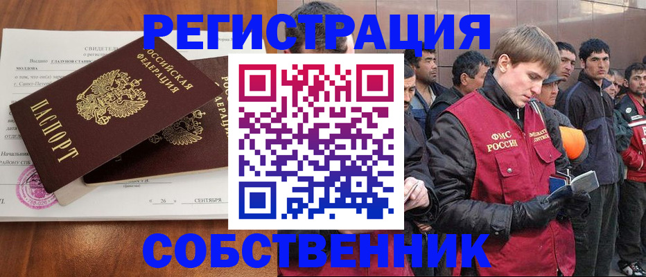 прописка штамп в Лагани