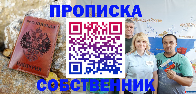 прописка для кредита в Лагани