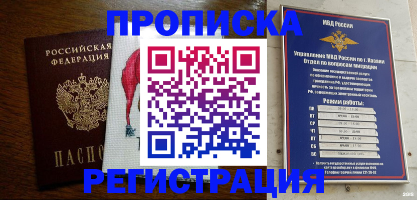 временная регистрация в квартире в Лагани