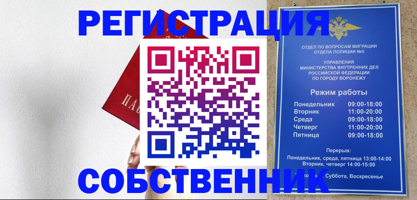 временная регистрация в квартире в Лагани