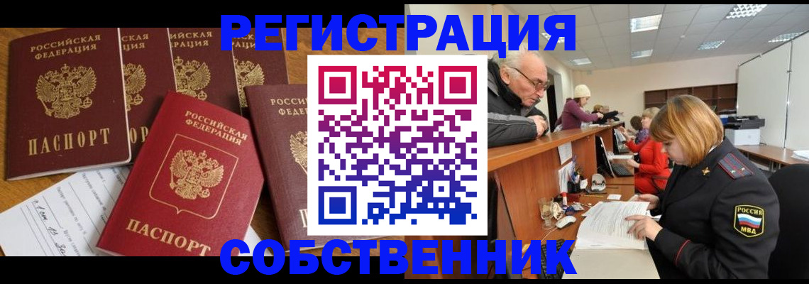 временная регистрация поиск в Лагани